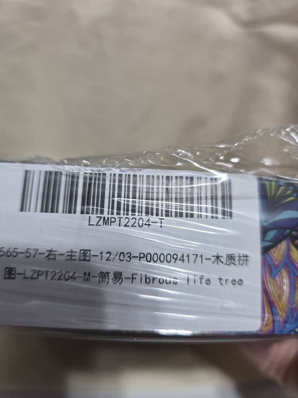 - Colorful Life Tree Jigsaw Puzzle (Multicolor) - Picture 2 of 2